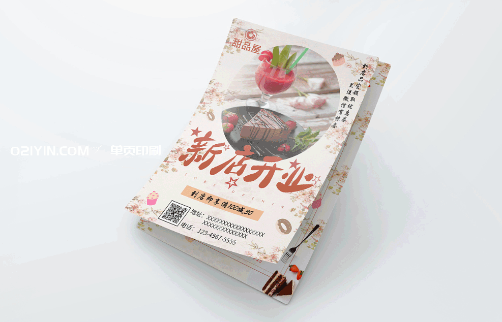 單頁印刷