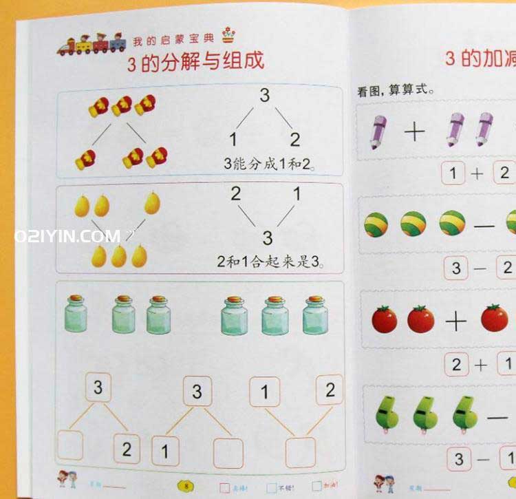 學(xué)校自編課本  第2張